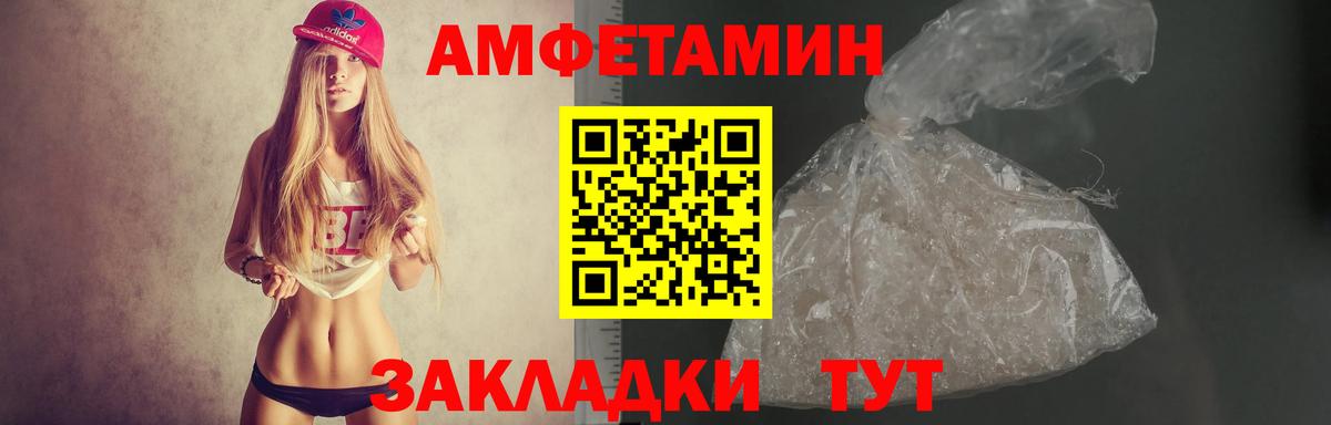 АМФЕТАМИН 98% Курск