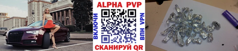 APVP Соль  Курск 