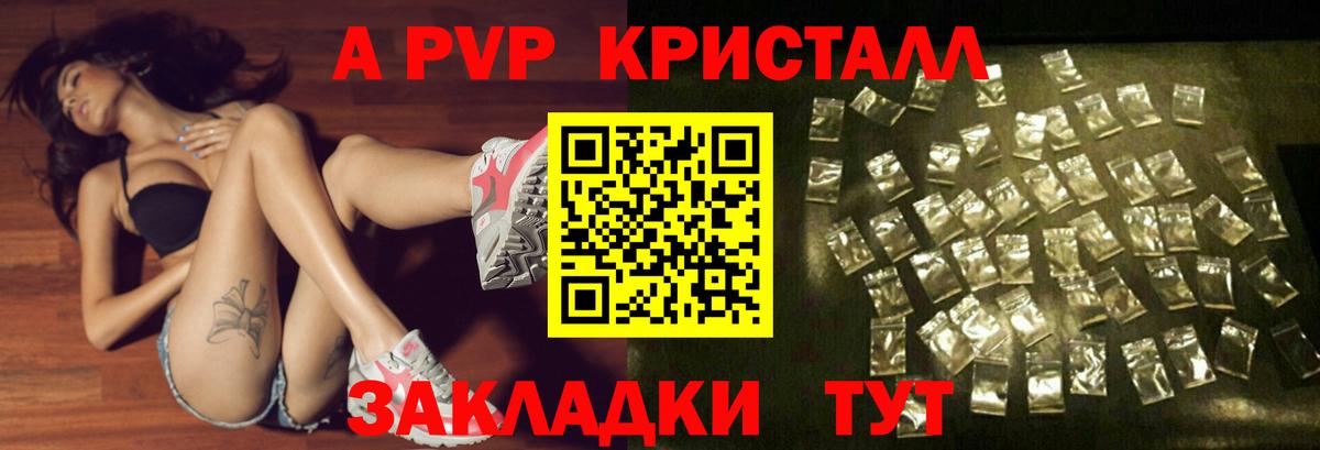 А ПВП мука Курск