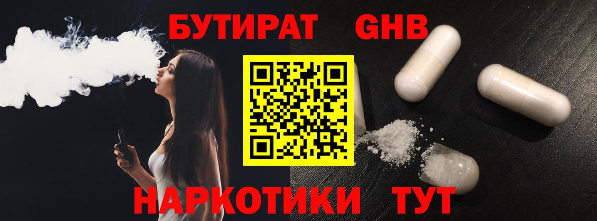 NBOMe  ГАШИШ  Вейп ТГК  Вход с VPN  Мефедрон   МАРИХУАНА  Курск  ГАШ 