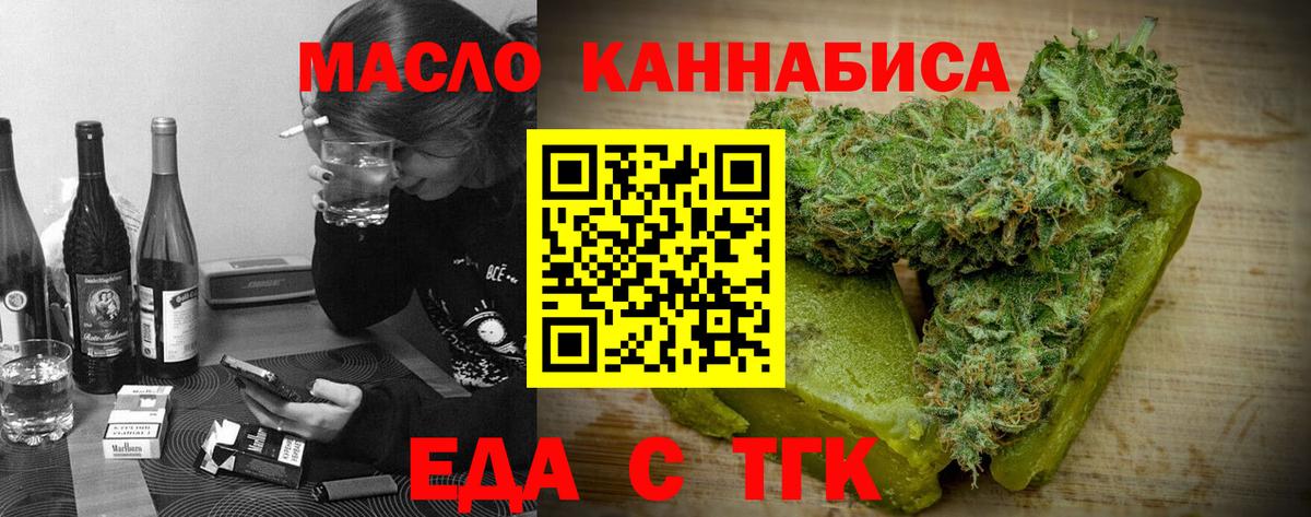 Курск  Canna-Cookies марихуана  Вход с VPN 