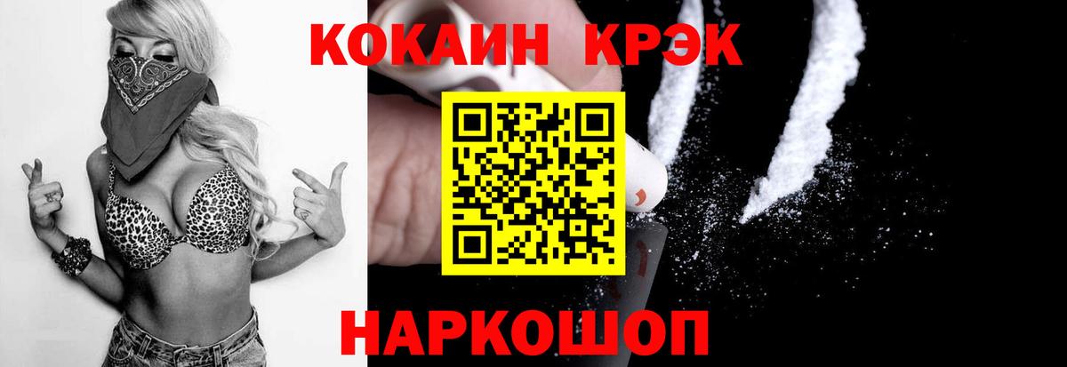 КОКАИН Перу Курск