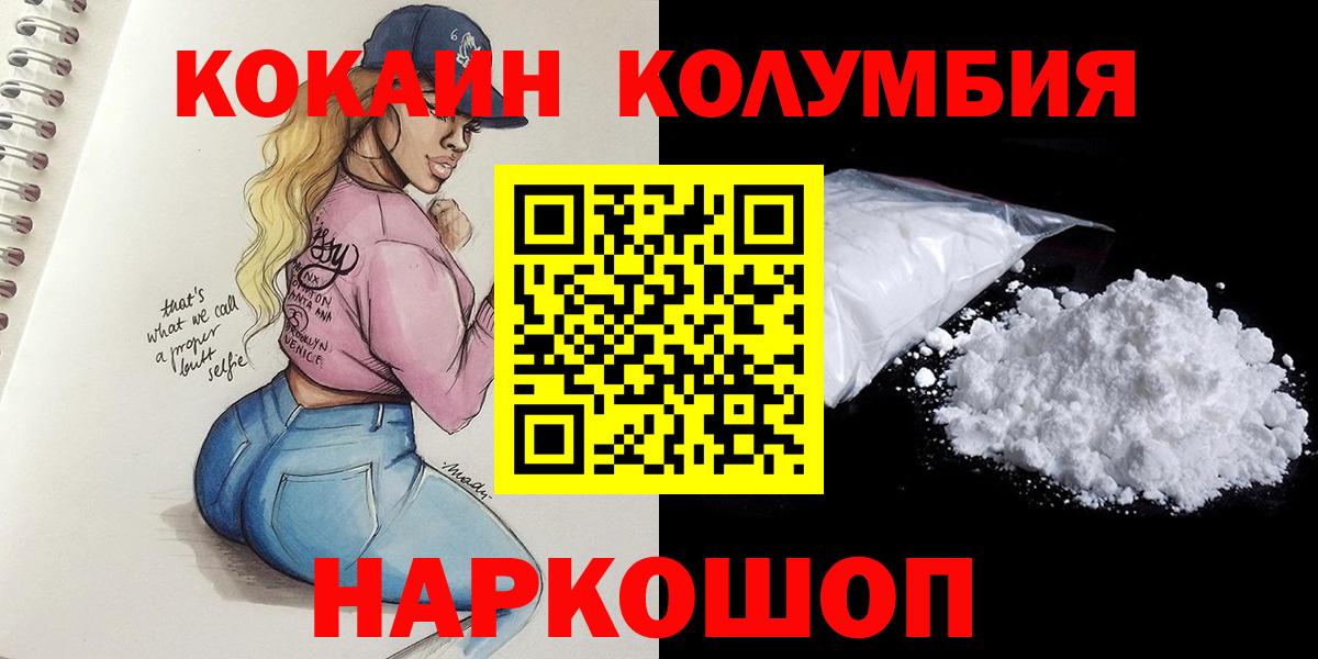 Курск  COCAIN 97%  Вход с VPN  КОКАИН 98% 