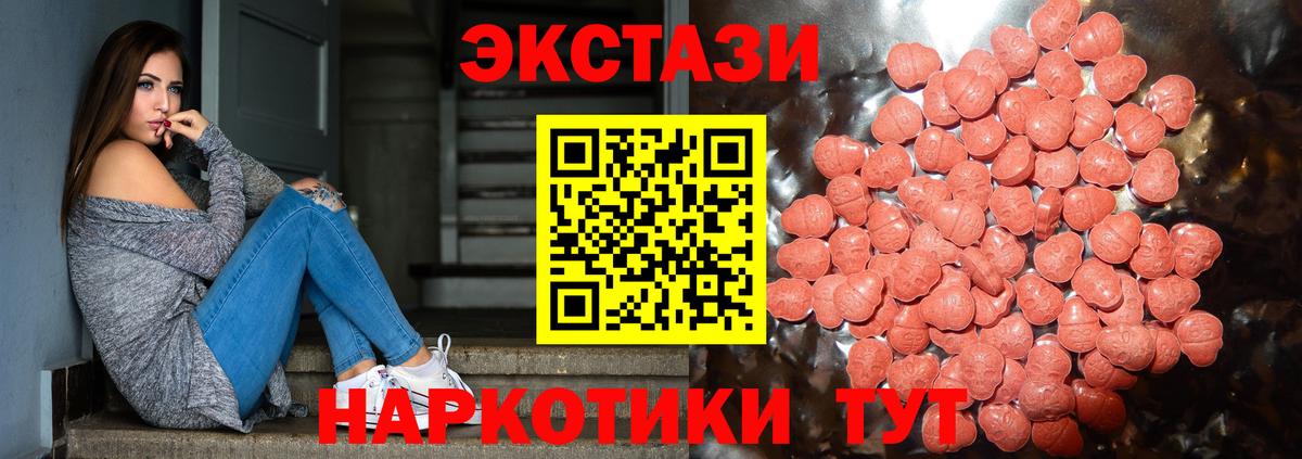 Курск  Ecstasy TESLA  наркотики  Экстази  Вход с VPN  ЭКСТАЗИ MDMA 