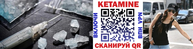 Кетамин VHQ  мега как войти  Курск 