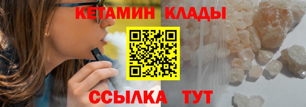 КЕТАМИН VHQ  Курск  КЕТАМИН VHQ 