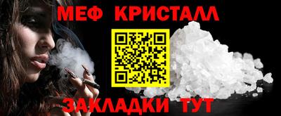 кристаллы Жуковский