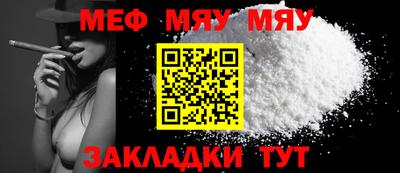 мефедрон мука Берёзовский