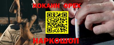 кристаллы Жуковский