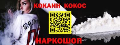 кристаллы Жуковский