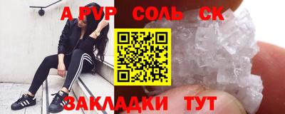 кристаллы Жуковский