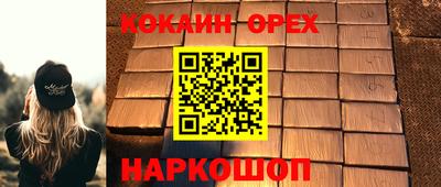 кристаллы Жуковский