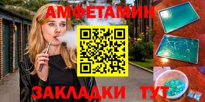 амфетамин Заволжье