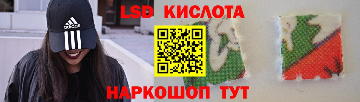 Лсд 25 экстази ecstasy Курск
