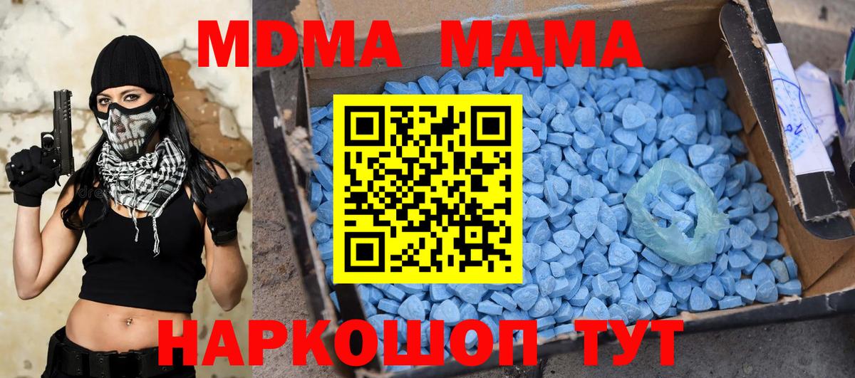 МДМА молли  MDMA молли  Курск 