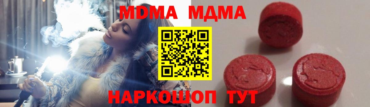 MDMA Molly  МДМА  Курск  Вход с VPN  MDMA Molly 