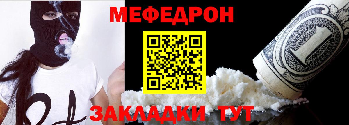 Меф мяу мяу кристаллы Курск