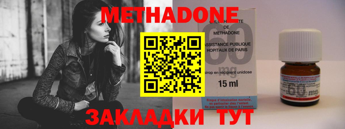 ссылка на мегу маркетплейс  Вход с VPN  Курск  Метадон белоснежный  Метадон белоснежный 