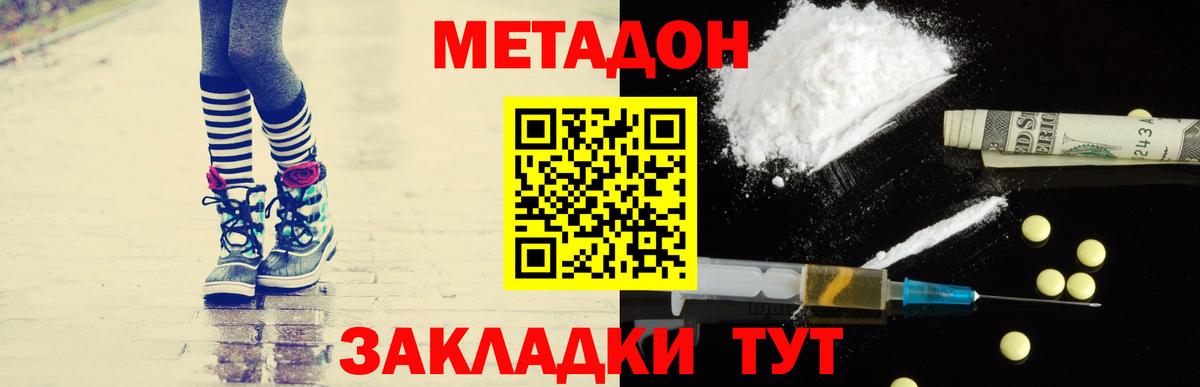 МЕТАДОН мёд  Курск  МЕТАДОН methadone 
