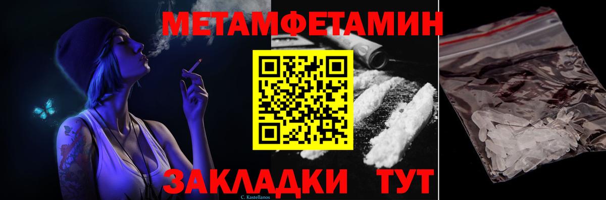 Первитин кристалл Курск