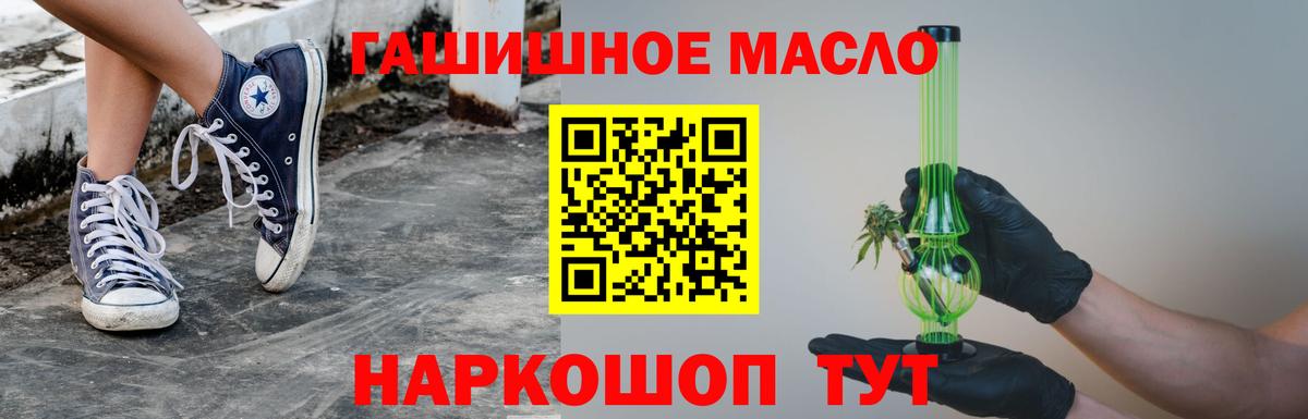 ТГК вейп Курск