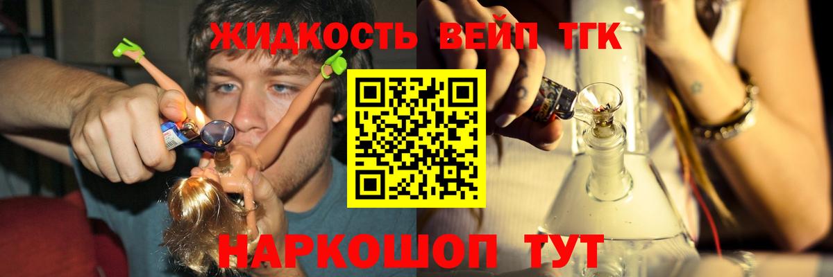 Курск  ТГК вейп  Вход с VPN  ТГК Wax 